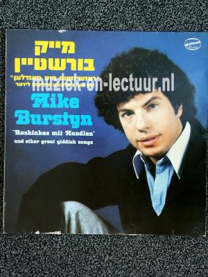 Rozhinkes mit mandlen and other great yiddish songs