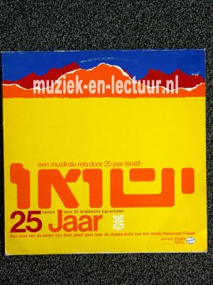 25 jaar liedjes door 20 Israelische top-artiesten