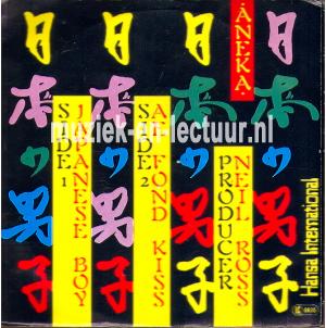Japanese boy - Ae fond kiss