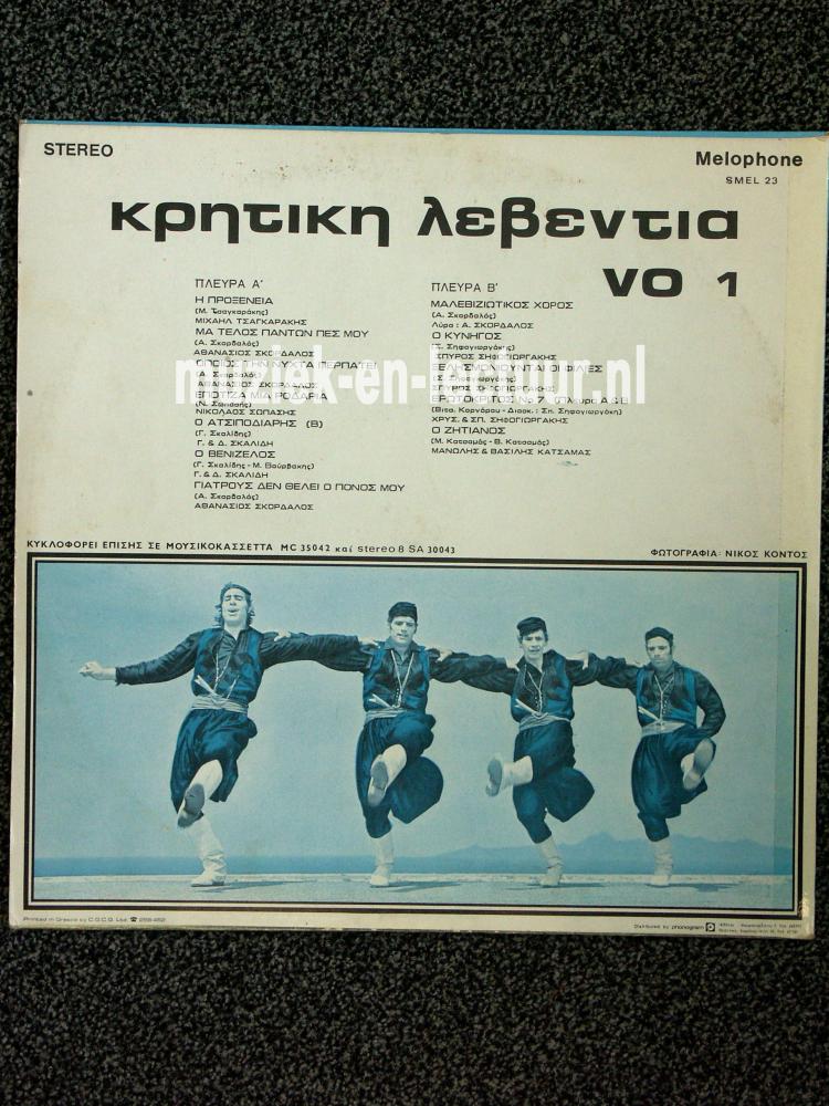 Kphtikh Aebentia no.1