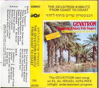 The gevatron Kibbutz