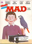 MAD 1980 nr. 120